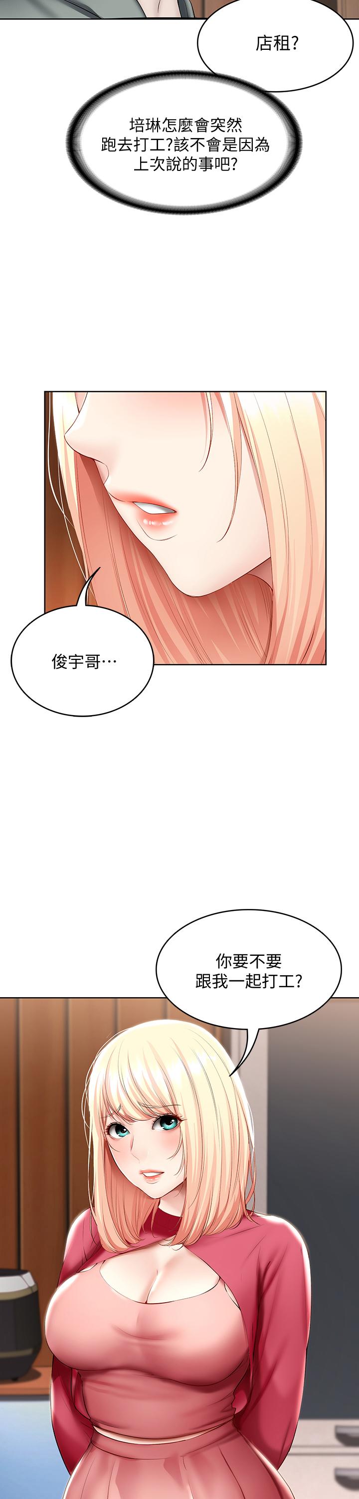 韩国漫画诚徵粗工韩漫_诚徵粗工-第10话-男女之间哪有纯友情在线免费阅读-韩国漫画-第27张图片