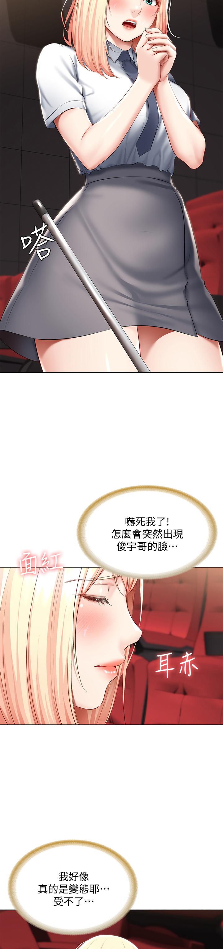 韩国漫画我们的特殊关係韩漫_我们的特殊关係-第63话-我说过要全部奉献给你吧在线免费阅读-韩国漫画-第6张图片