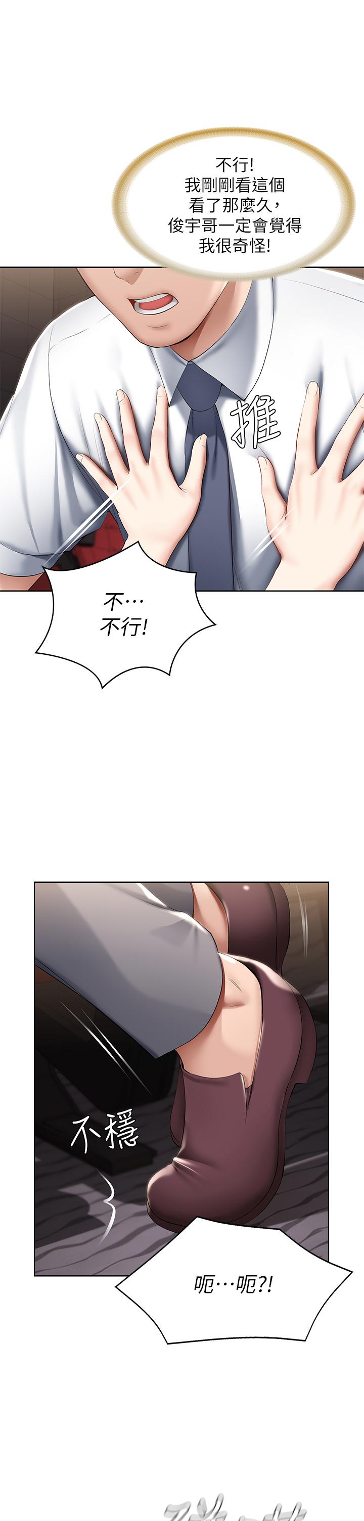 韩国漫画我们的特殊关係韩漫_我们的特殊关係-第63话-我说过要全部奉献给你吧在线免费阅读-韩国漫画-第12张图片