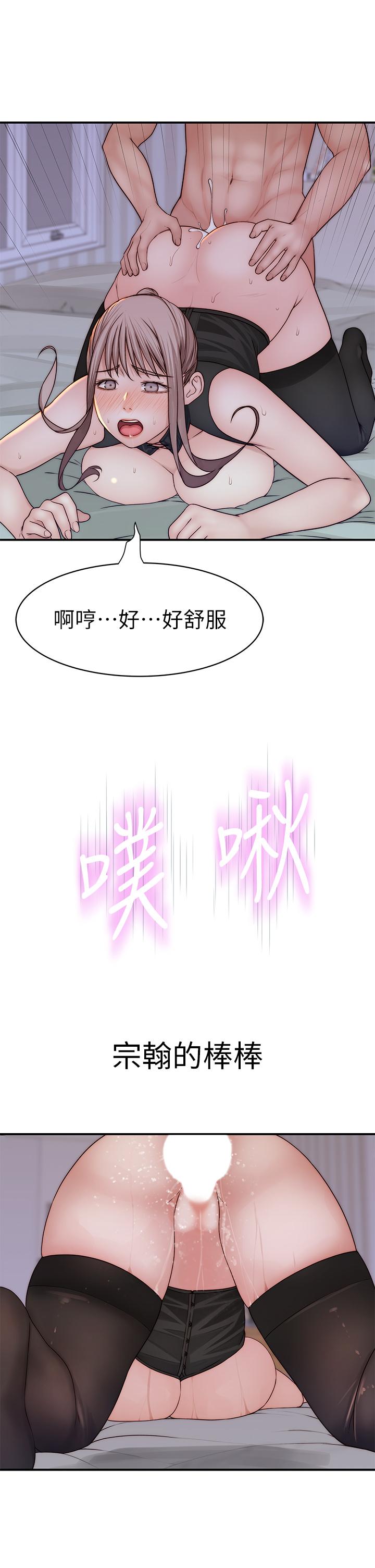 韩国漫画我们的特殊关係韩漫_我们的特殊关係-第63话-我说过要全部奉献给你吧在线免费阅读-韩国漫画-第38张图片