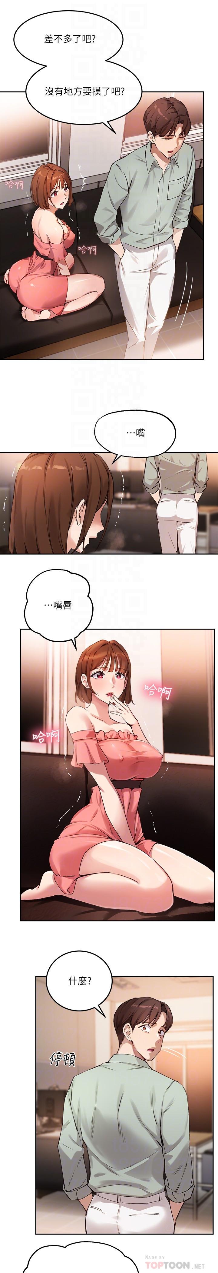 韩国漫画我们的特殊关係韩漫_我们的特殊关係-第63话-我说过要全部奉献给你吧在线免费阅读-韩国漫画-第49张图片