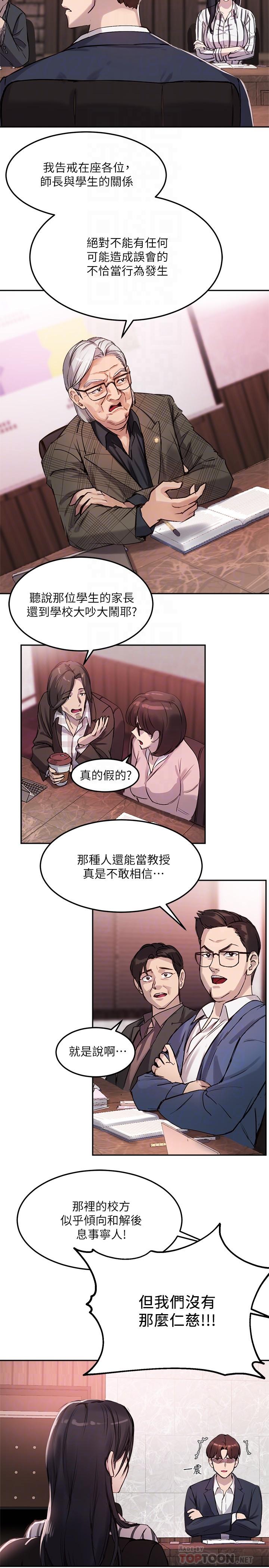 韩国漫画超市的漂亮姐姐韩漫_超市的漂亮姐姐-第83话-与姐姐久违的激战在线免费阅读-韩国漫画-第12张图片