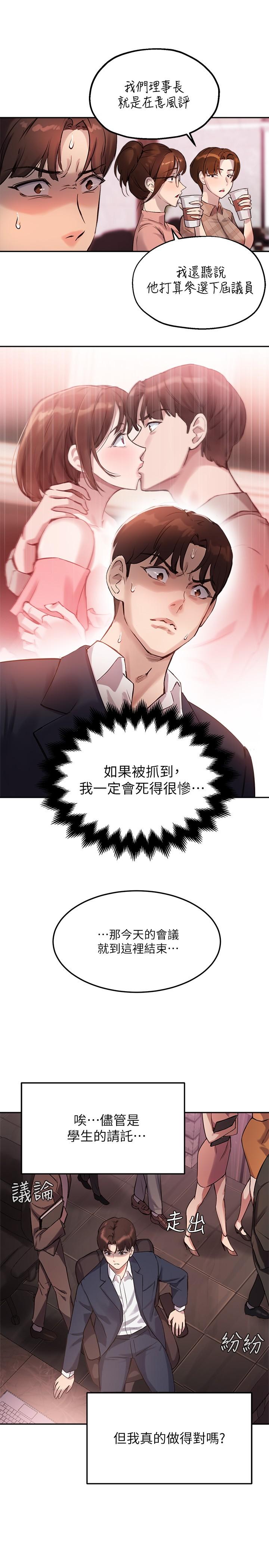 韩国漫画超市的漂亮姐姐韩漫_超市的漂亮姐姐-第83话-与姐姐久违的激战在线免费阅读-韩国漫画-第14张图片