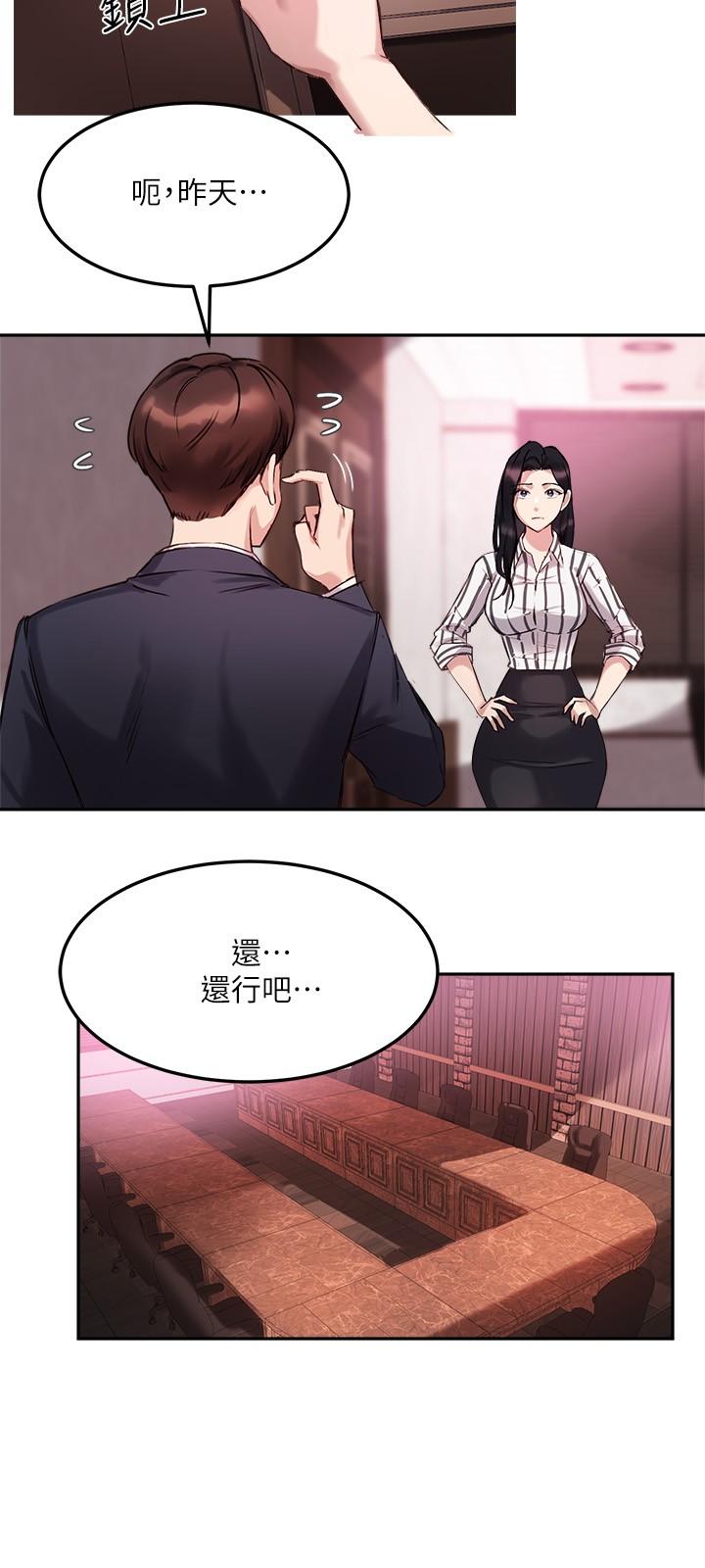 韩国漫画超市的漂亮姐姐韩漫_超市的漂亮姐姐-第83话-与姐姐久违的激战在线免费阅读-韩国漫画-第16张图片