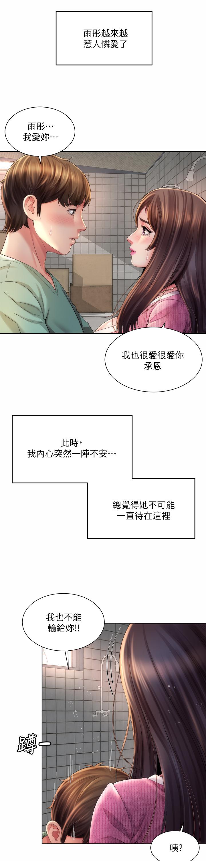 韩国漫画海滩女神韩漫_海滩女神-第36话-淋浴间的激烈火花在线免费阅读-韩国漫画-第17张图片