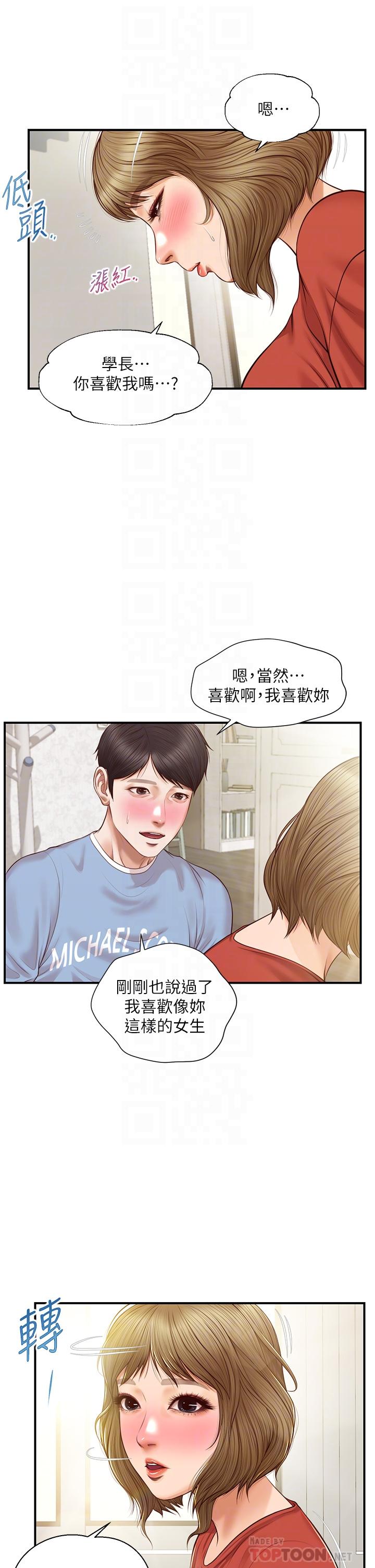 韩国漫画纯情的崩坏韩漫_纯情的崩坏-第22话-雅妍，你要跟我交往吗在线免费阅读-韩国漫画-第10张图片