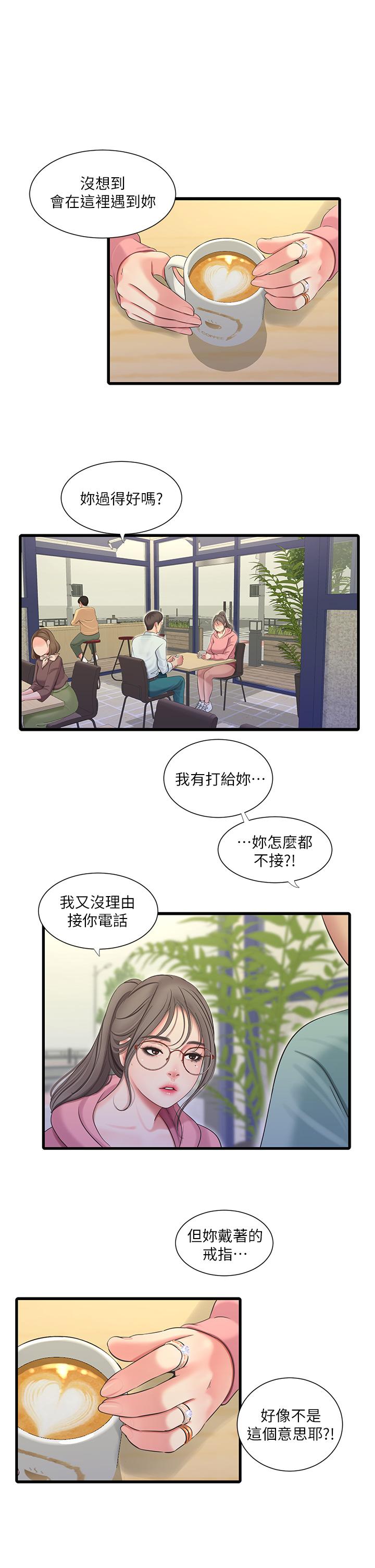 韩国漫画亲家四姐妹韩漫_亲家四姐妹-第80话-两人甜蜜的时光在线免费阅读-韩国漫画-第7张图片