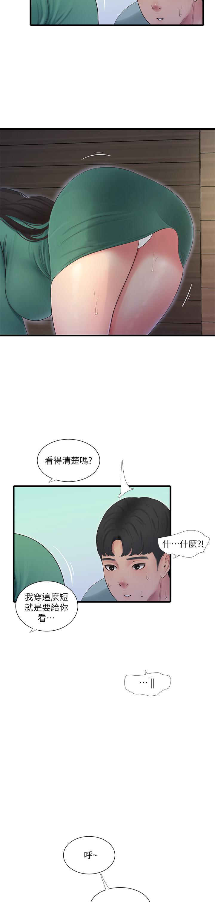 韩国漫画亲家四姐妹韩漫_亲家四姐妹-第80话-两人甜蜜的时光在线免费阅读-韩国漫画-第11张图片