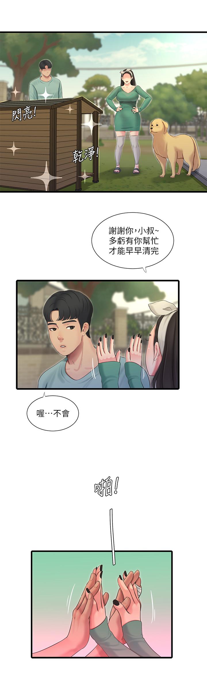 韩国漫画亲家四姐妹韩漫_亲家四姐妹-第80话-两人甜蜜的时光在线免费阅读-韩国漫画-第13张图片