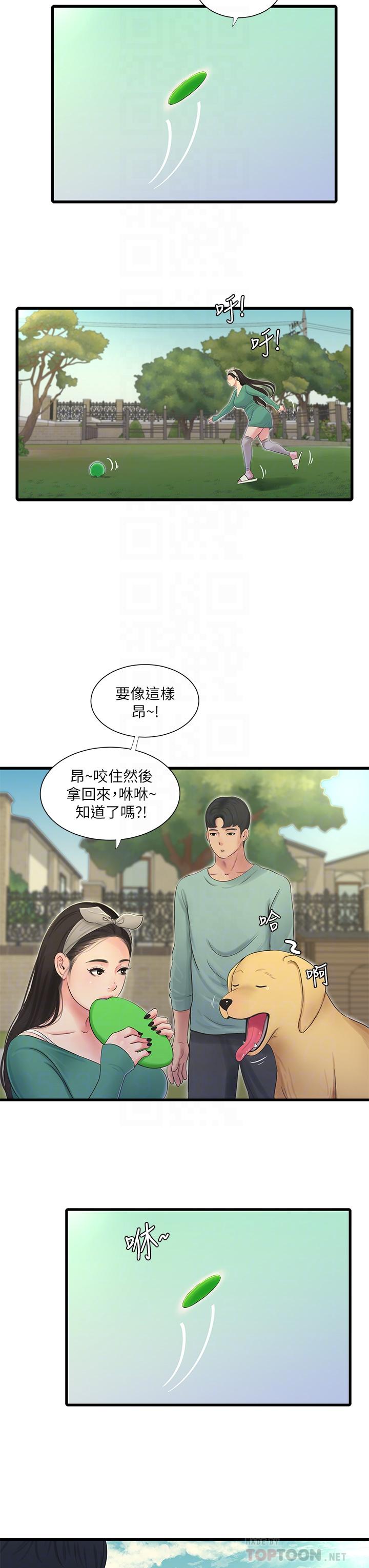 韩国漫画亲家四姐妹韩漫_亲家四姐妹-第80话-两人甜蜜的时光在线免费阅读-韩国漫画-第16张图片