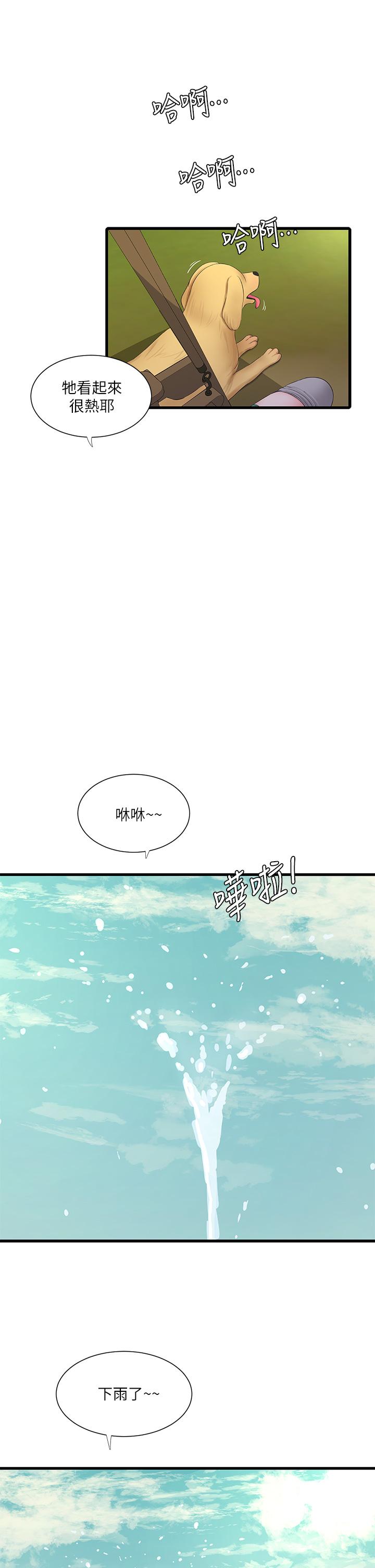 韩国漫画亲家四姐妹韩漫_亲家四姐妹-第80话-两人甜蜜的时光在线免费阅读-韩国漫画-第25张图片