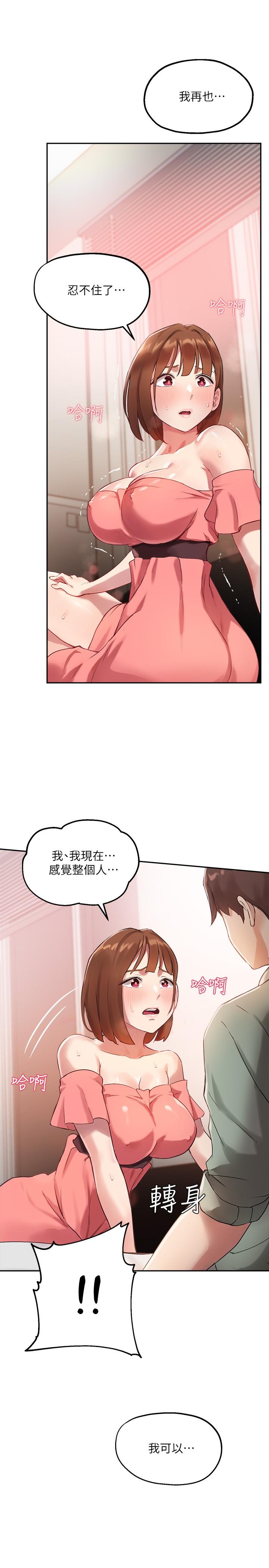 韩国漫画指导女大生韩漫_指导女大生-第9话-给学长的特别礼物在线免费阅读-韩国漫画-第1张图片