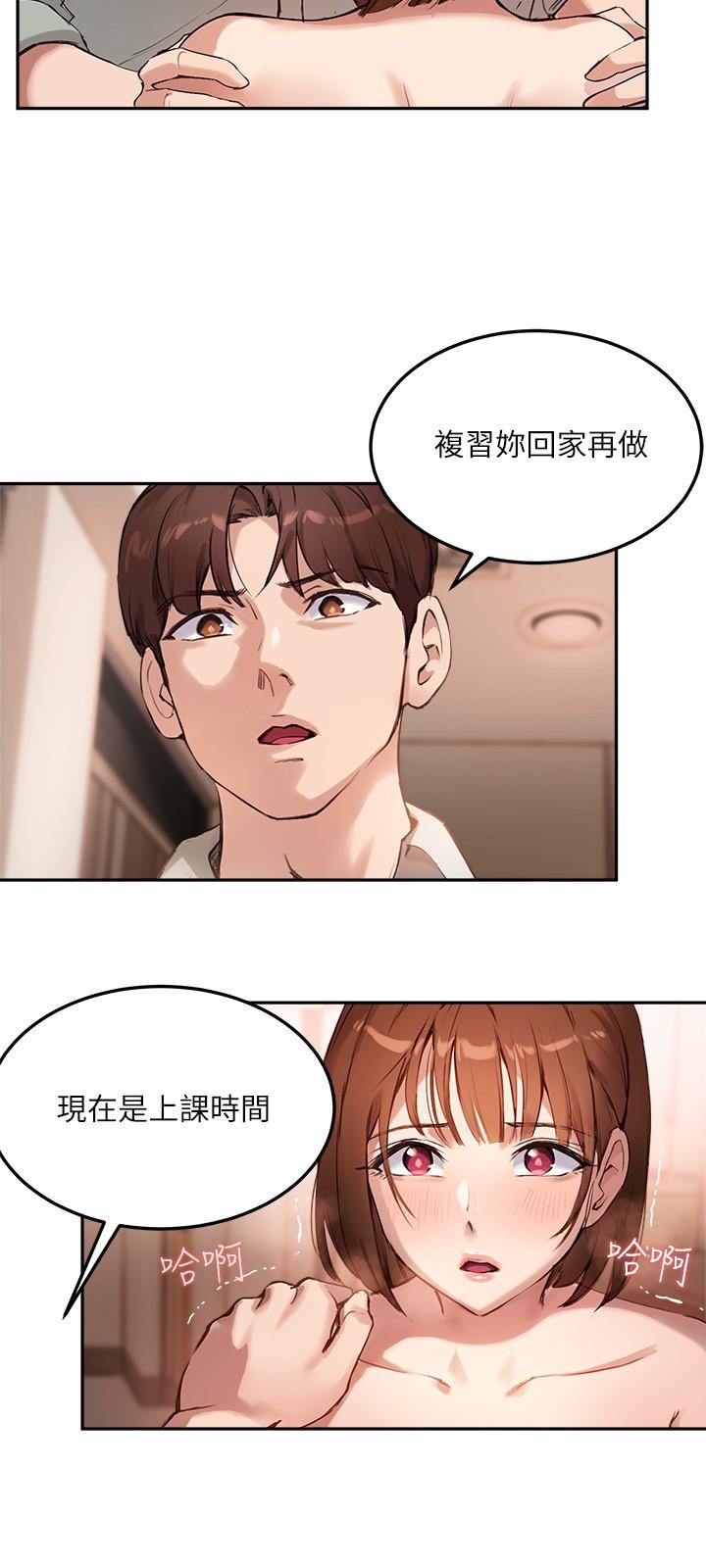 韩国漫画指导女大生韩漫_指导女大生-第9话-给学长的特别礼物在线免费阅读-韩国漫画-第5张图片