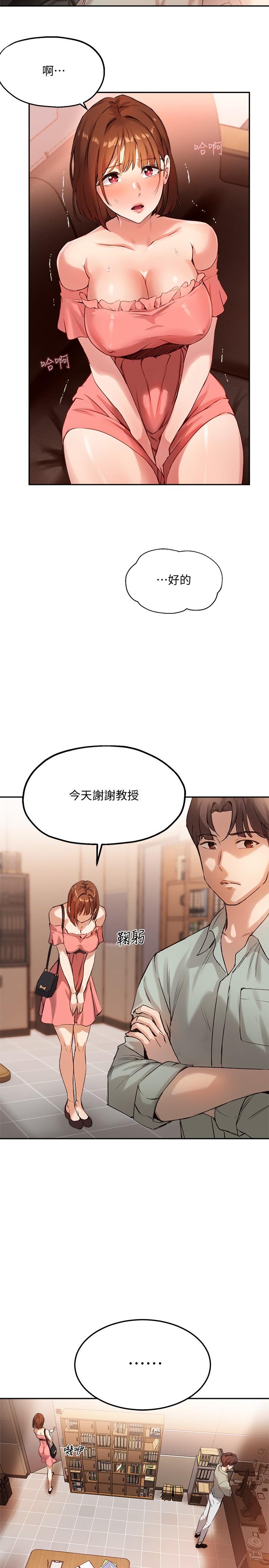 韩国漫画指导女大生韩漫_指导女大生-第9话-给学长的特别礼物在线免费阅读-韩国漫画-第13张图片