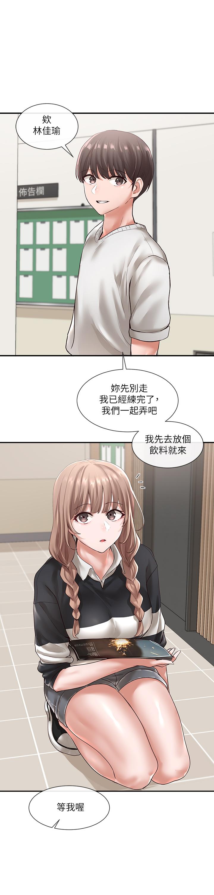 韩国漫画社团学姐韩漫_社团学姐-第52话-不要乱跳啊，我的心脏在线免费阅读-韩国漫画-第2张图片