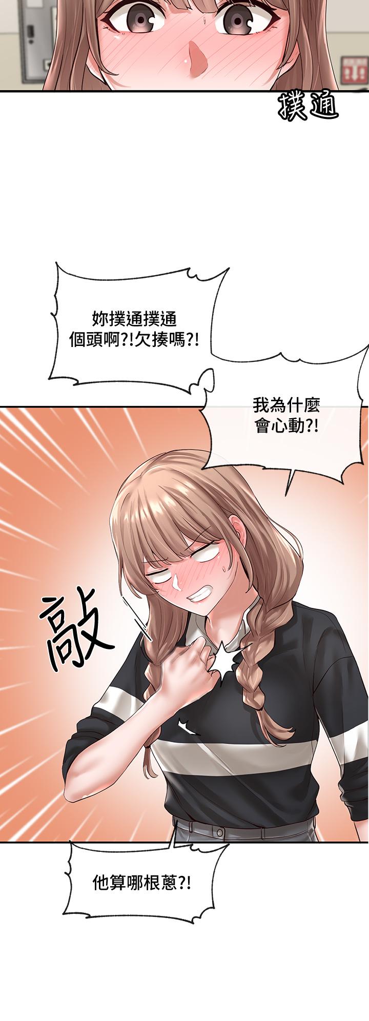 韩国漫画社团学姐韩漫_社团学姐-第52话-不要乱跳啊，我的心脏在线免费阅读-韩国漫画-第5张图片