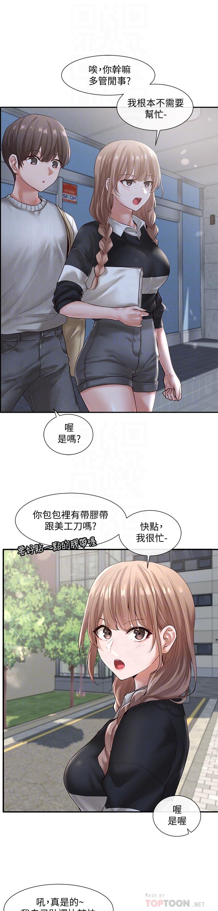 韩国漫画社团学姐韩漫_社团学姐-第52话-不要乱跳啊，我的心脏在线免费阅读-韩国漫画-第8张图片