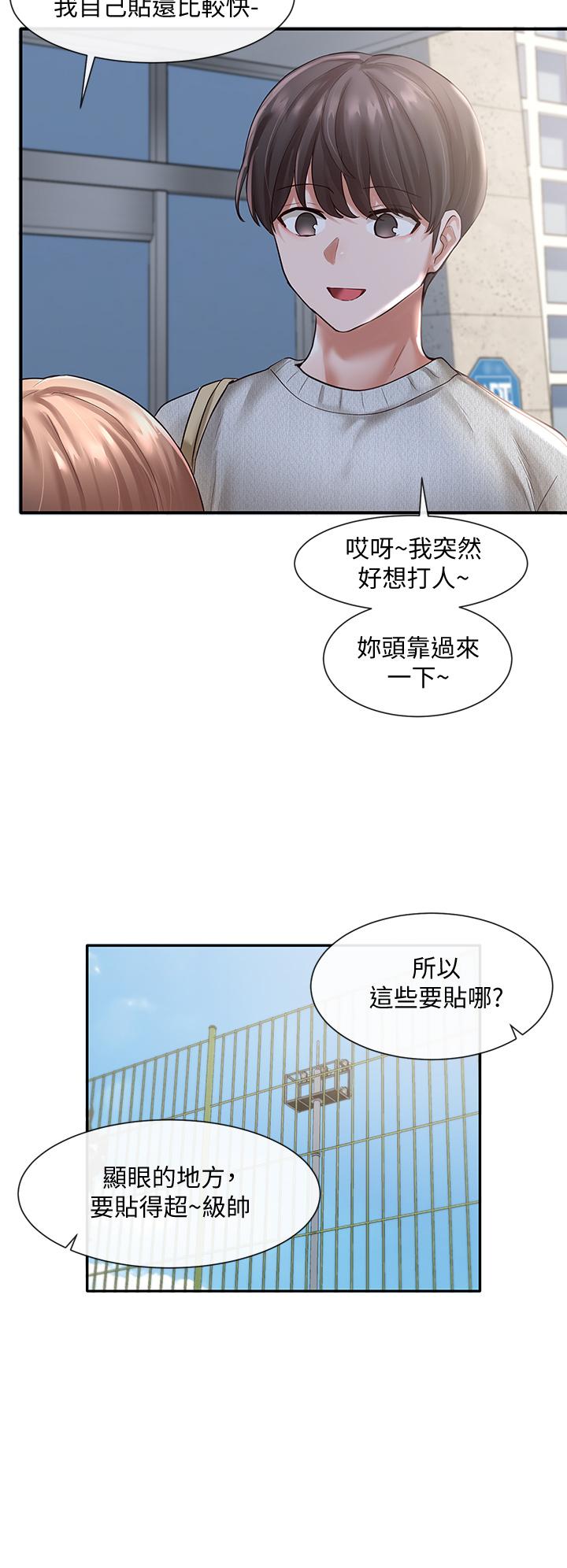 韩国漫画社团学姐韩漫_社团学姐-第52话-不要乱跳啊，我的心脏在线免费阅读-韩国漫画-第9张图片