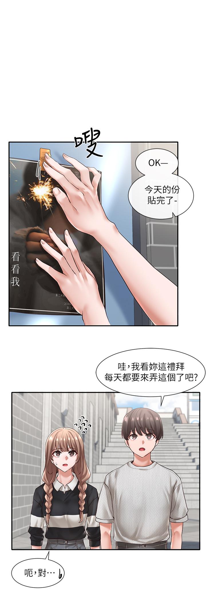 韩国漫画社团学姐韩漫_社团学姐-第52话-不要乱跳啊，我的心脏在线免费阅读-韩国漫画-第13张图片