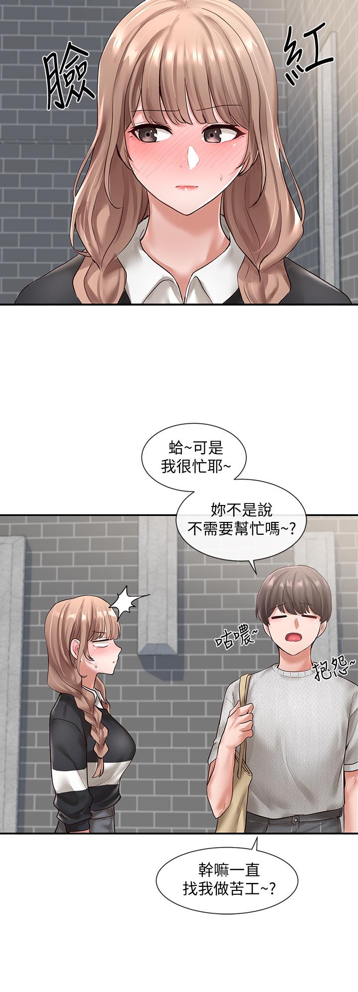 韩国漫画社团学姐韩漫_社团学姐-第52话-不要乱跳啊，我的心脏在线免费阅读-韩国漫画-第17张图片