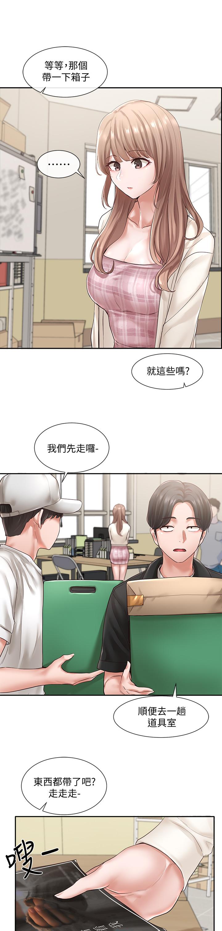 韩国漫画社团学姐韩漫_社团学姐-第52话-不要乱跳啊，我的心脏在线免费阅读-韩国漫画-第26张图片