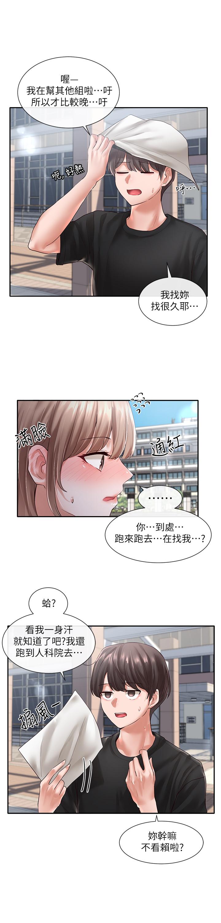 韩国漫画社团学姐韩漫_社团学姐-第52话-不要乱跳啊，我的心脏在线免费阅读-韩国漫画-第36张图片