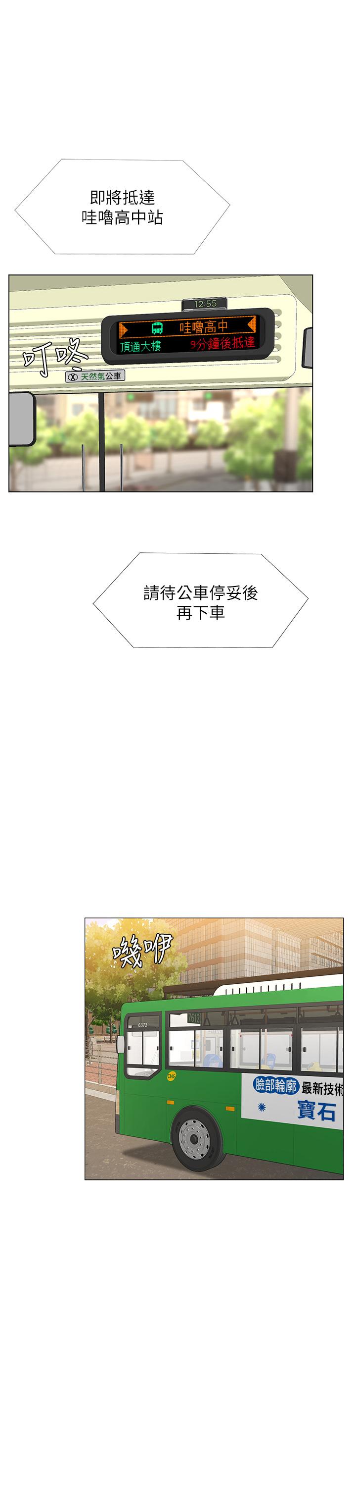 韩国漫画享乐补习街韩漫_享乐补习街-第84话-考前的最后冲刺在线免费阅读-韩国漫画-第1张图片