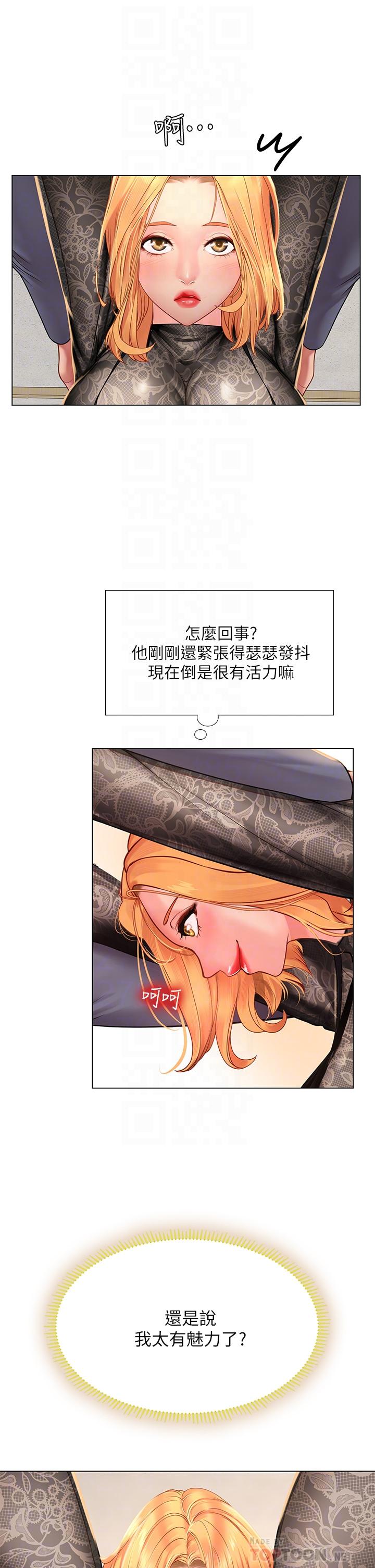 韩国漫画享乐补习街韩漫_享乐补习街-第84话-考前的最后冲刺在线免费阅读-韩国漫画-第16张图片