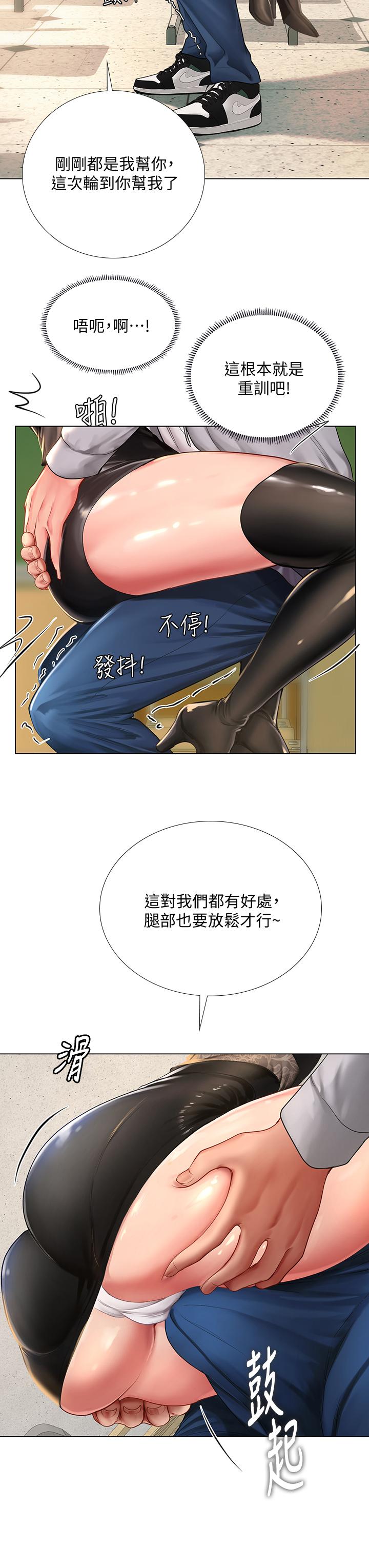 韩国漫画享乐补习街韩漫_享乐补习街-第84话-考前的最后冲刺在线免费阅读-韩国漫画-第23张图片