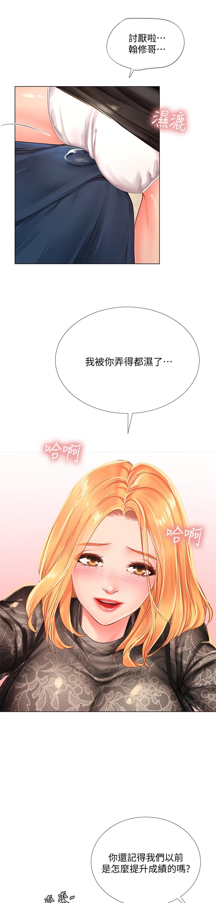 韩国漫画享乐补习街韩漫_享乐补习街-第84话-考前的最后冲刺在线免费阅读-韩国漫画-第26张图片