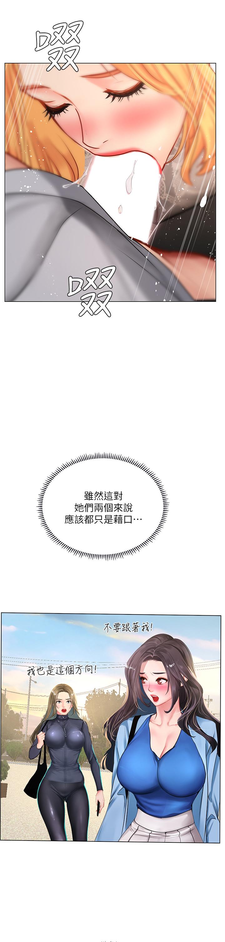 韩国漫画享乐补习街韩漫_享乐补习街-第84话-考前的最后冲刺在线免费阅读-韩国漫画-第32张图片