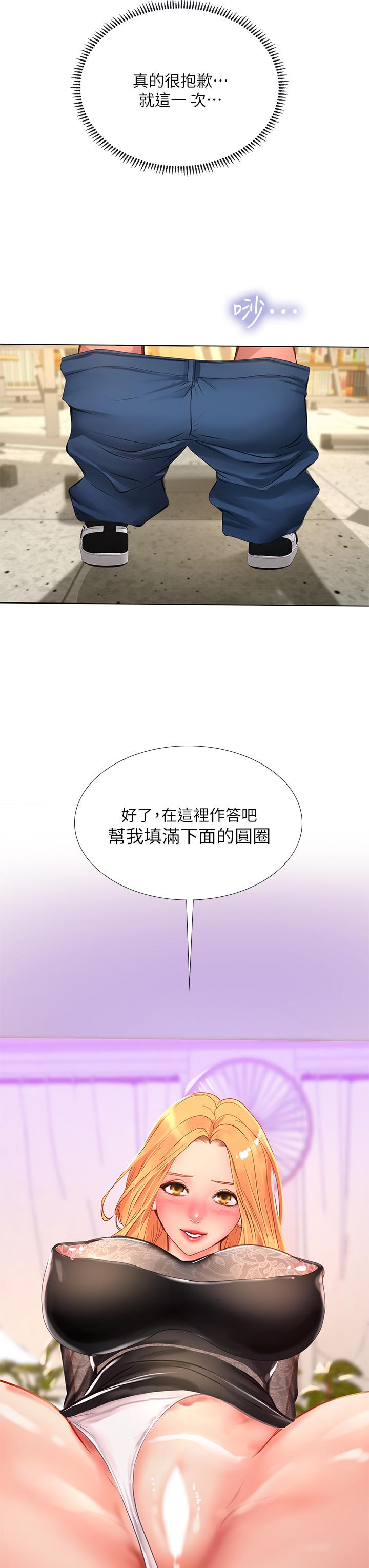 韩国漫画享乐补习街韩漫_享乐补习街-第84话-考前的最后冲刺在线免费阅读-韩国漫画-第33张图片