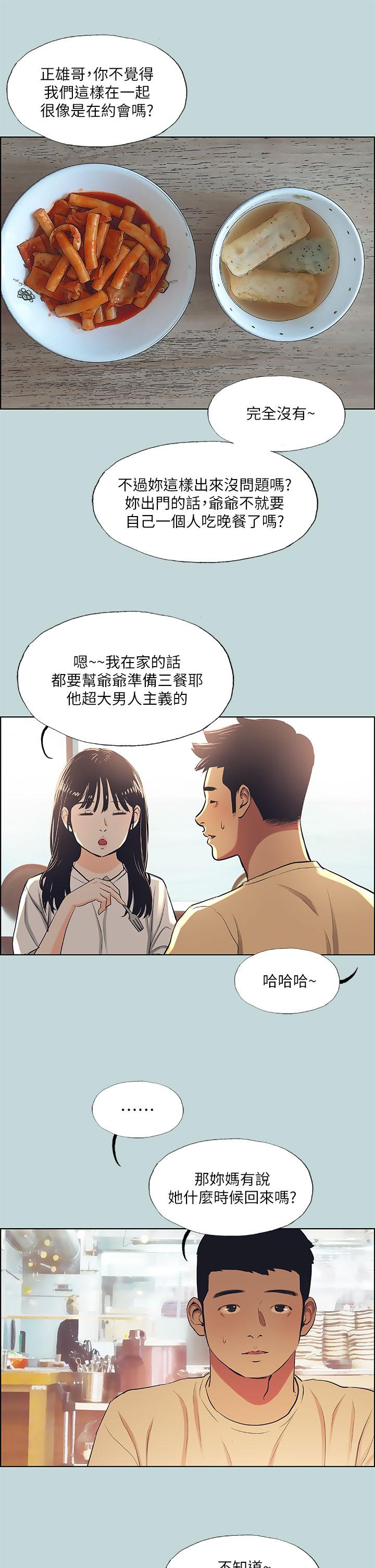 韩国漫画纵夏夜之梦韩漫_纵夏夜之梦-第42话-四周无人之时在线免费阅读-韩国漫画-第19张图片