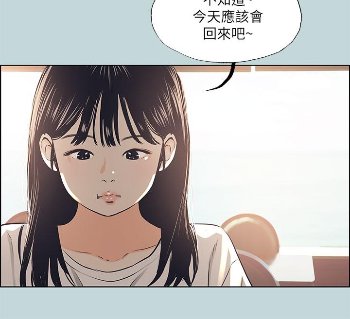 韩国漫画纵夏夜之梦韩漫_纵夏夜之梦-第42话-四周无人之时在线免费阅读-韩国漫画-第20张图片