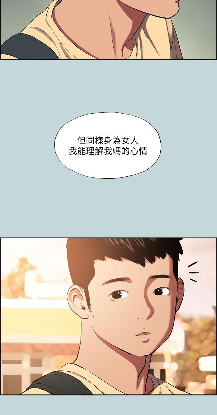 韩国漫画纵夏夜之梦韩漫_纵夏夜之梦-第42话-四周无人之时在线免费阅读-韩国漫画-第24张图片