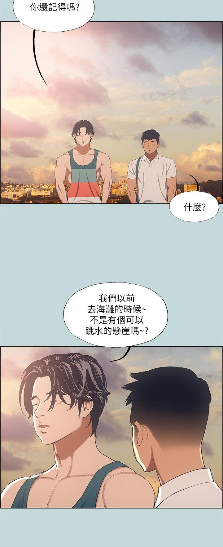 韩国漫画纵夏夜之梦韩漫_纵夏夜之梦-第42话-四周无人之时在线免费阅读-韩国漫画-第28张图片