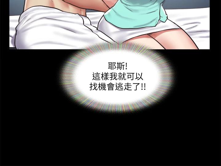 韩国漫画协议换爱韩漫_协议换爱-第106话-越粗暴我越爱在线免费阅读-韩国漫画-第2张图片
