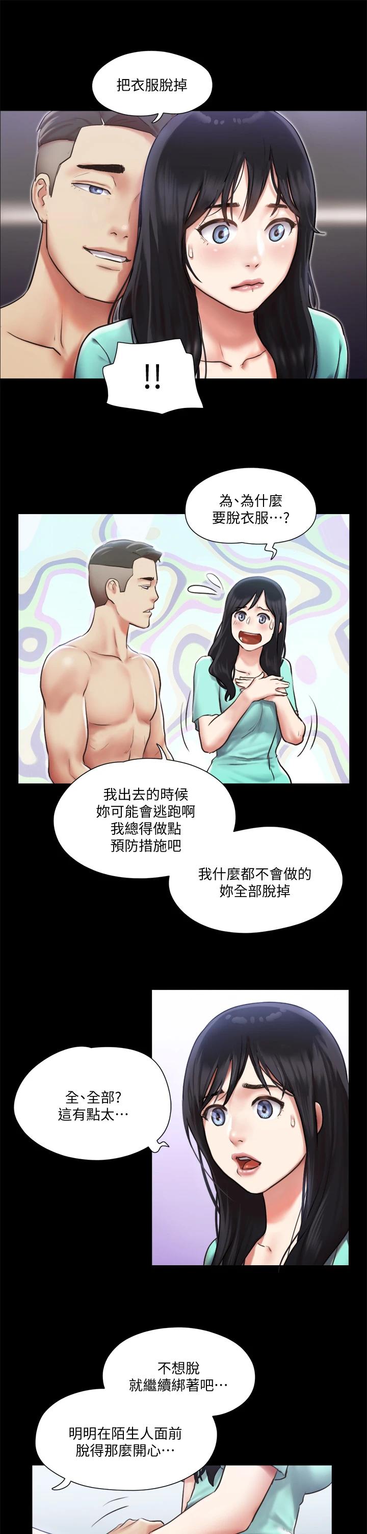韩国漫画协议换爱韩漫_协议换爱-第106话-越粗暴我越爱在线免费阅读-韩国漫画-第3张图片