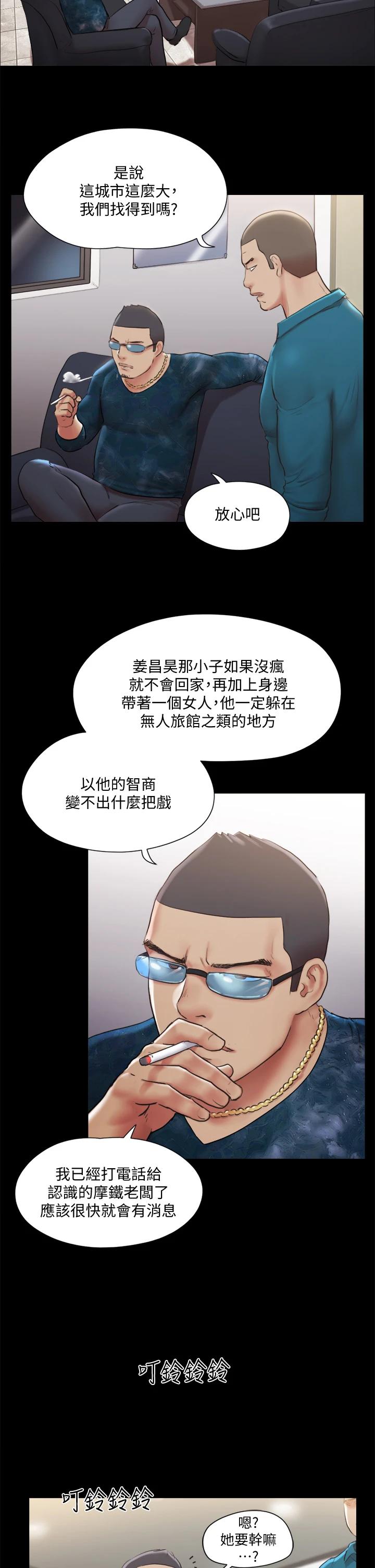 韩国漫画协议换爱韩漫_协议换爱-第106话-越粗暴我越爱在线免费阅读-韩国漫画-第7张图片