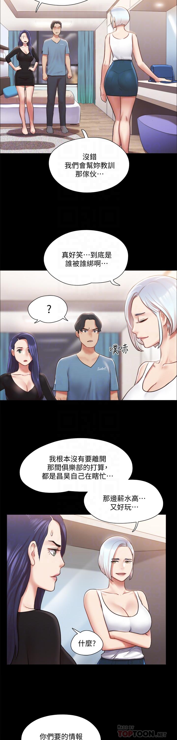 韩国漫画协议换爱韩漫_协议换爱-第106话-越粗暴我越爱在线免费阅读-韩国漫画-第10张图片
