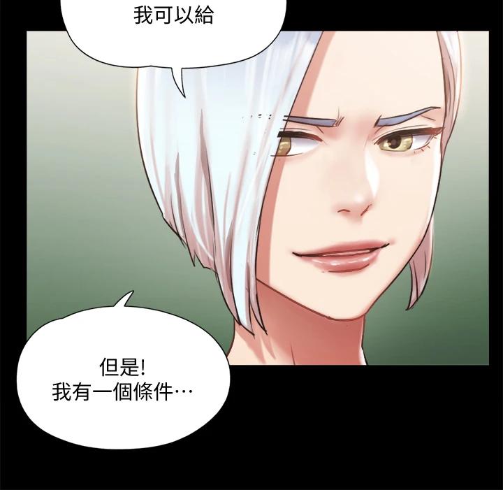 韩国漫画协议换爱韩漫_协议换爱-第106话-越粗暴我越爱在线免费阅读-韩国漫画-第11张图片