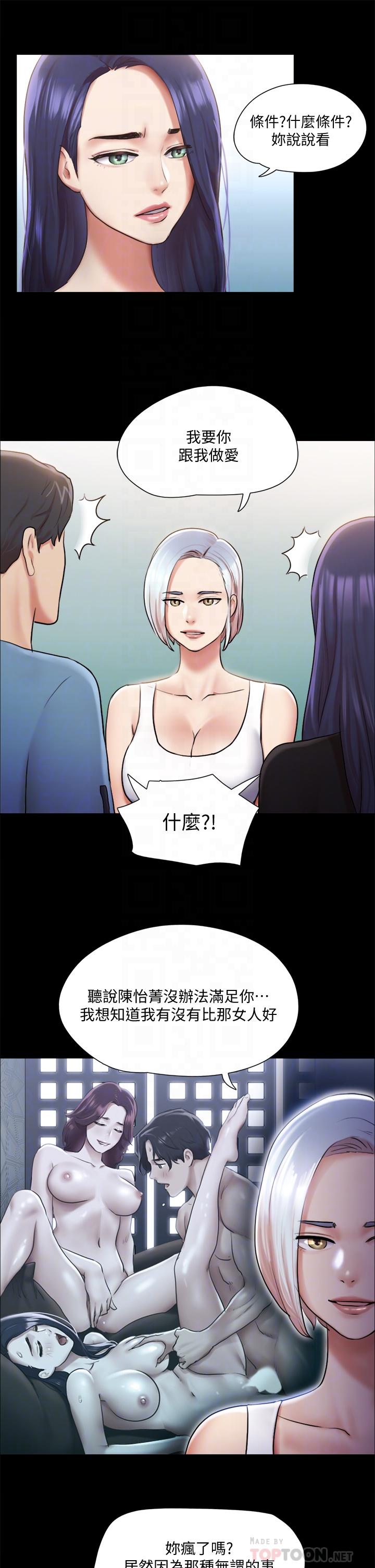 韩国漫画协议换爱韩漫_协议换爱-第106话-越粗暴我越爱在线免费阅读-韩国漫画-第12张图片