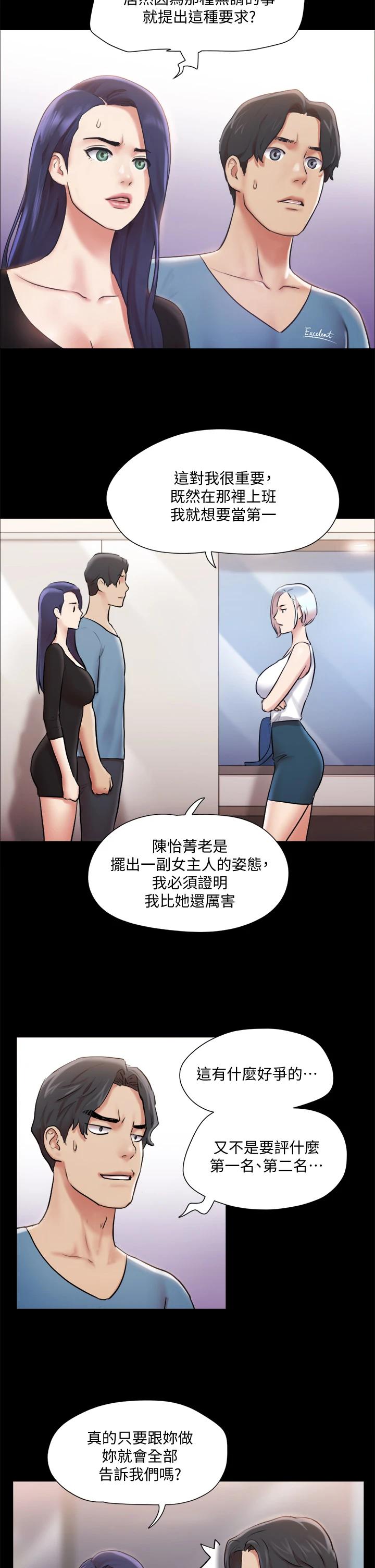韩国漫画协议换爱韩漫_协议换爱-第106话-越粗暴我越爱在线免费阅读-韩国漫画-第13张图片