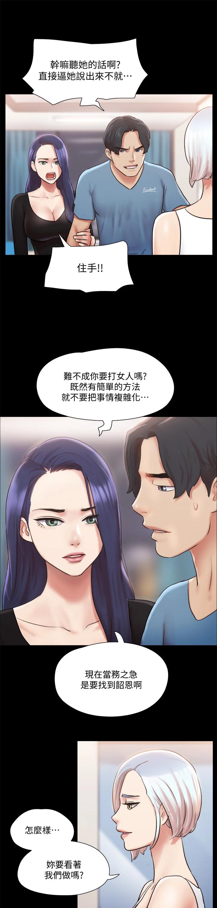 韩国漫画协议换爱韩漫_协议换爱-第106话-越粗暴我越爱在线免费阅读-韩国漫画-第15张图片