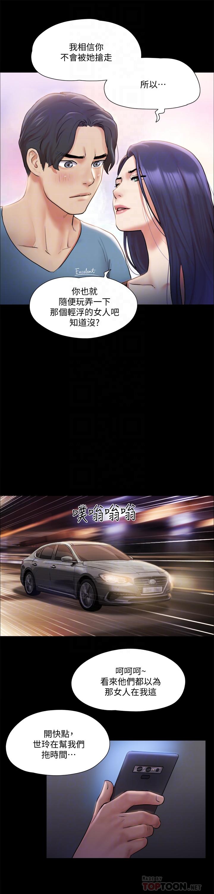 韩国漫画协议换爱韩漫_协议换爱-第106话-越粗暴我越爱在线免费阅读-韩国漫画-第18张图片