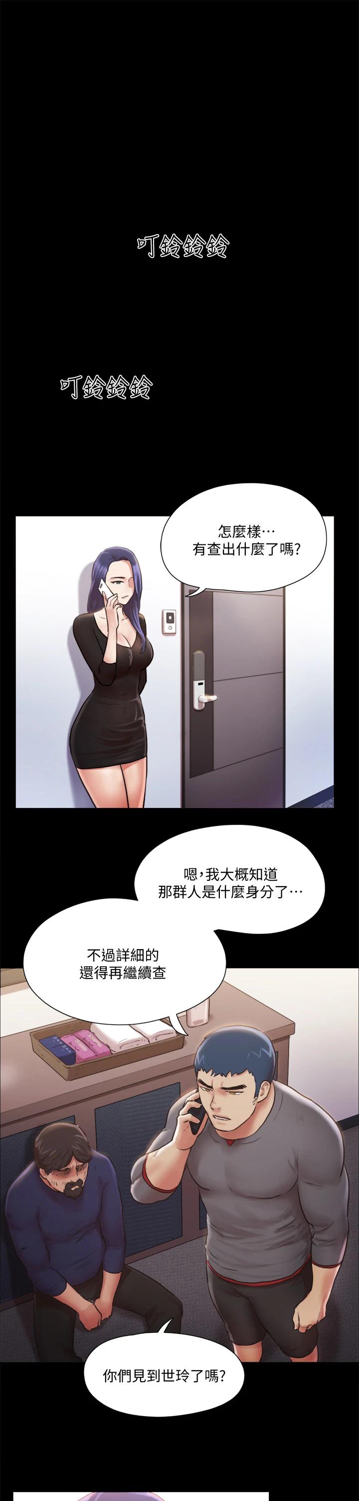 韩国漫画协议换爱韩漫_协议换爱-第106话-越粗暴我越爱在线免费阅读-韩国漫画-第21张图片