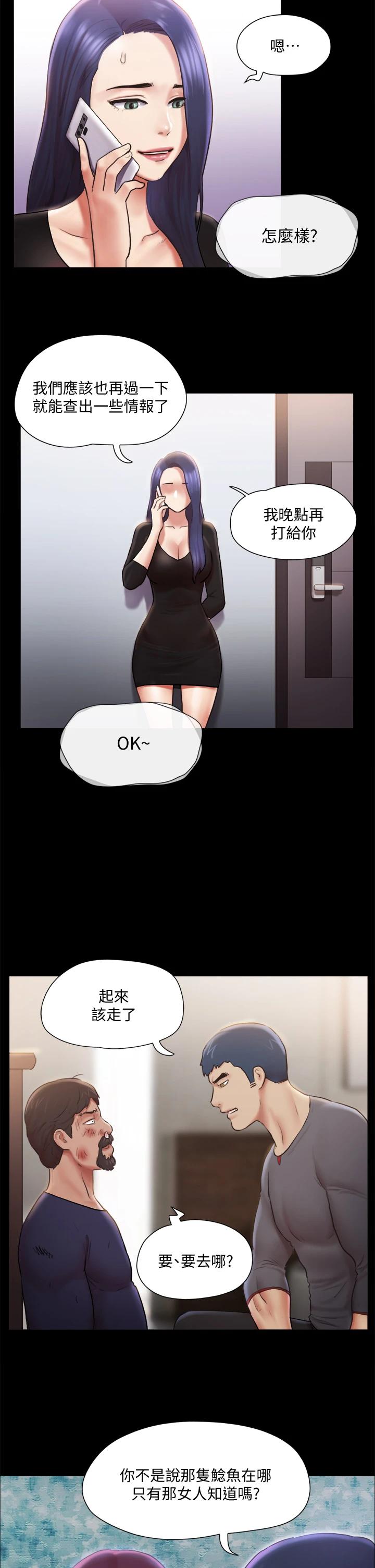 韩国漫画协议换爱韩漫_协议换爱-第106话-越粗暴我越爱在线免费阅读-韩国漫画-第22张图片