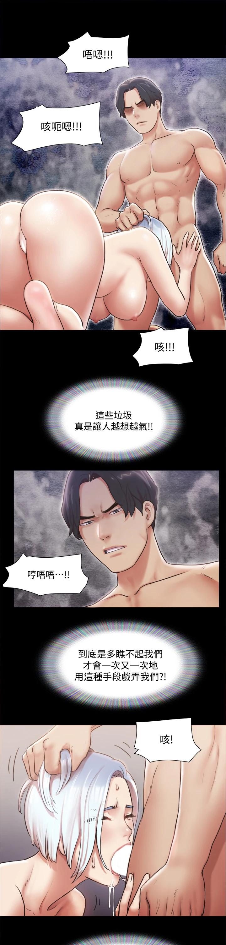 韩国漫画协议换爱韩漫_协议换爱-第106话-越粗暴我越爱在线免费阅读-韩国漫画-第27张图片
