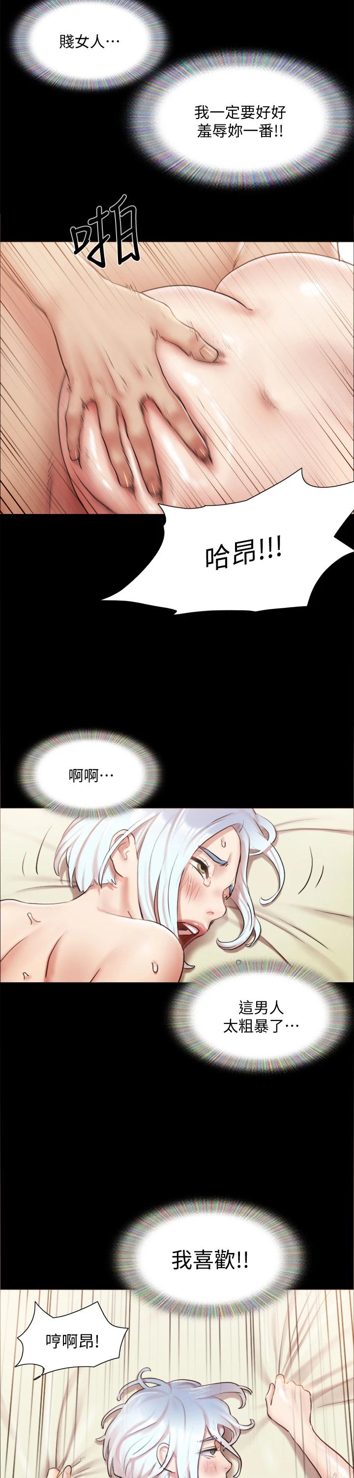 韩国漫画协议换爱韩漫_协议换爱-第106话-越粗暴我越爱在线免费阅读-韩国漫画-第31张图片