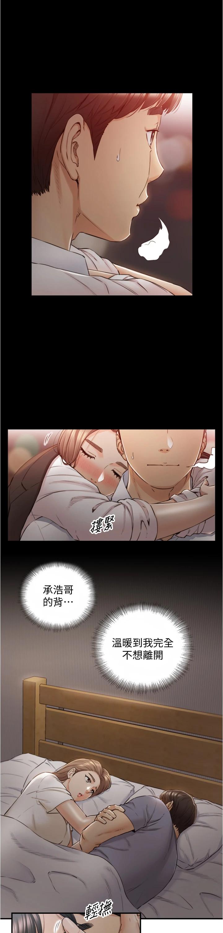 韩国漫画正妹小主管韩漫_正妹小主管-第103话-承浩哥，我有话要说在线免费阅读-韩国漫画-第5张图片